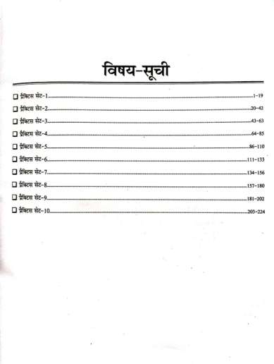 PRABHAT TGT GANIT BOOK CONTENT