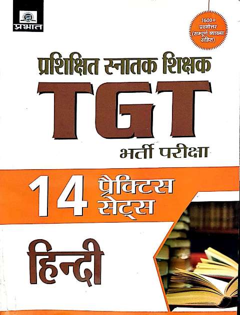 PRABHAT TGT HINDI PRACTICE
