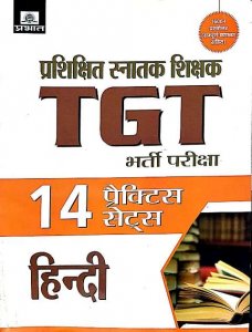 Image of PRABHAT TGT HINDI 14 PRACTICE SETS