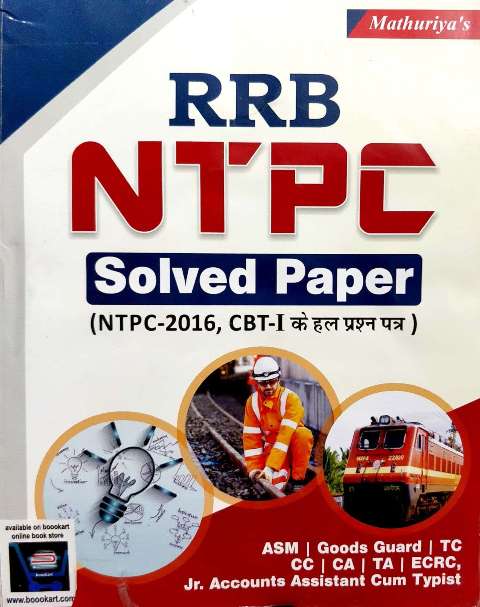 MATHURIYA NTPC SOLVED PAPER
