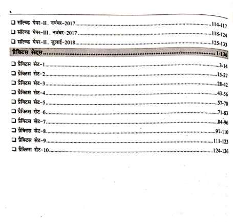 PRABHAT NTA UGC NET BHUGOL PAPER-II