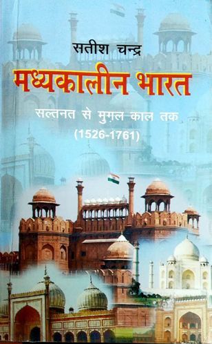 SATISH CHANDRA MADYAKALIN BHARAT