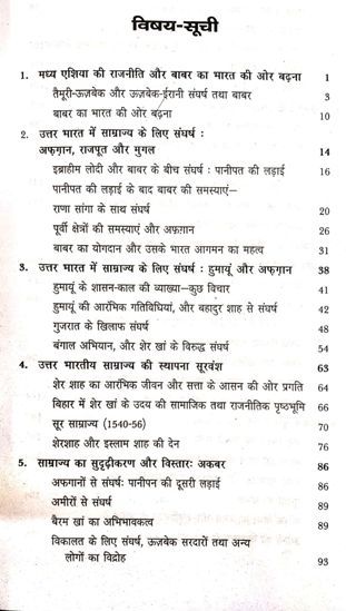 MADYAKALIN BHARAT SATISH CHANDRA 1526-1761