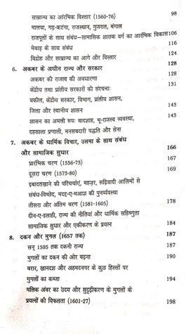 MADYAKALIN BHARAT SATISH CHANDRA 1526-1761