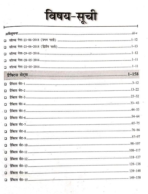 PRABHAT SBI CLERK PRACTICE SETS