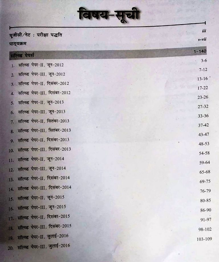 PRABHAT NTA UGC NET RAJNITI VIGYAN 10 PRACTICE SETS