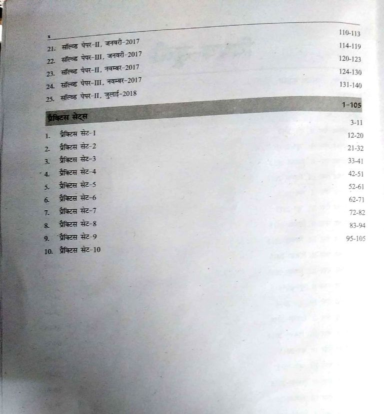 PRABHAT NTA UGC NET RAJNITI VIGYAN 10 PRACTICE SETS