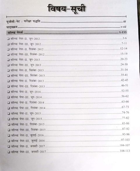 PRABHAT NTA UGC NET BHUGOL PAPER-II