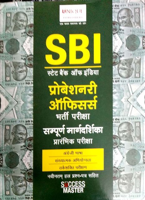 UNIQUE SBI PO PRE EXAM BOOK