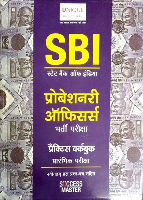 UNIQUE SBI PO PRE EXAM PRACTICE WORK BOOK
