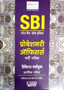 Image of UNIQUE SBI PROBATIONARY OFFICERS PRACTICE WORKBOOK