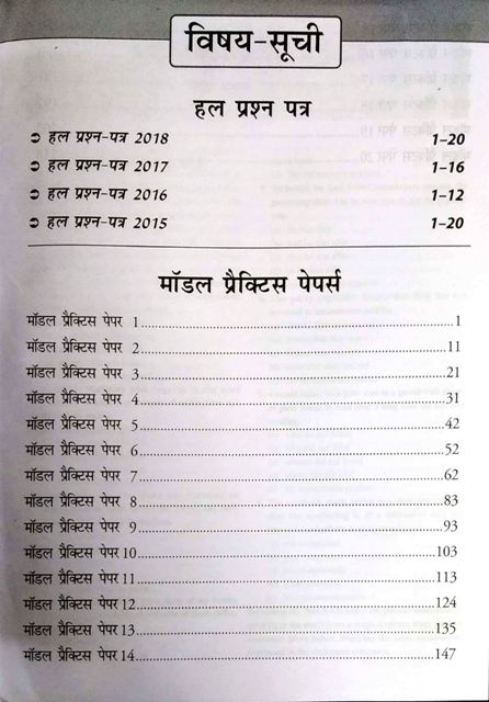 UNIQUE SBI PROBATIONARY OFFICERS PRACTICE WORKBOOK
