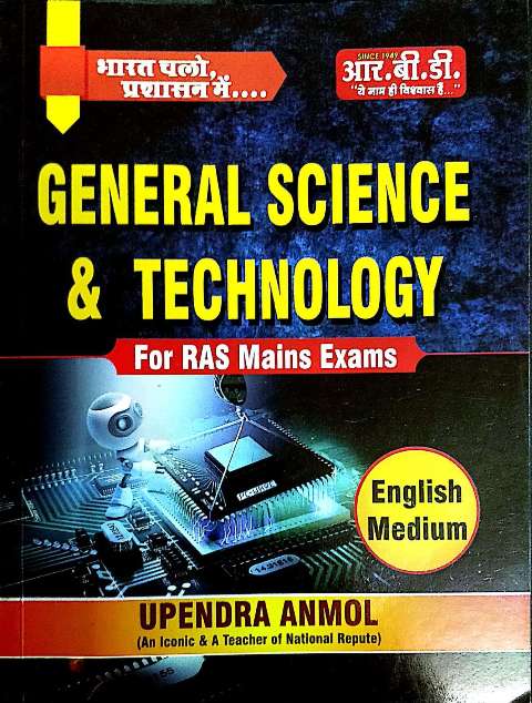 RBD GENERAL SCIENCE TECHNOLOGY RAS EXAM BOOK