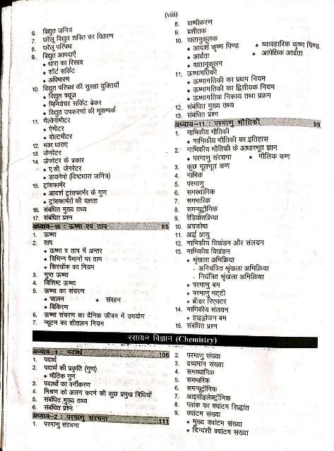 RBD SAMANYA VIGYAN IASPCS EXAM BOOK