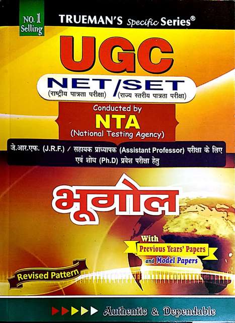 TRUEMAN UGC NETSET NTA BHUGOL
