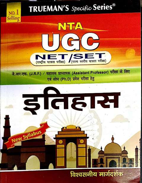 TRUEMAN UGC NETSET NTA ITIHAAS