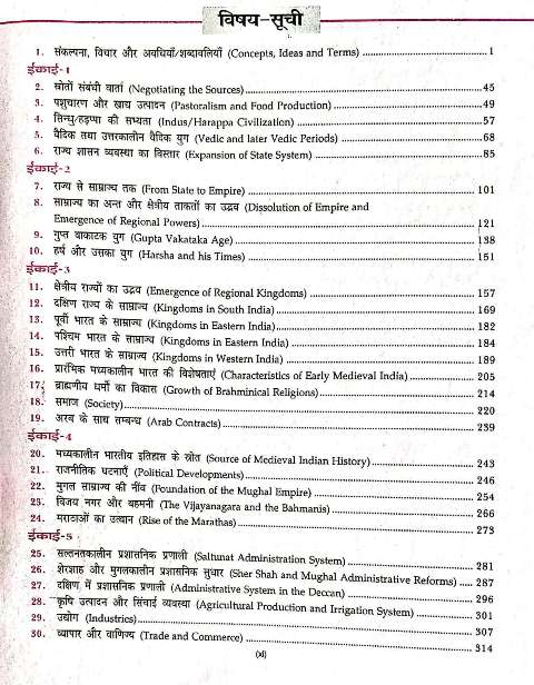 TRUEMAN UGC NETSET NTA ITIHAAS