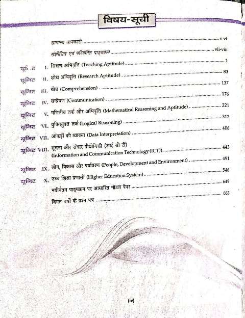 TRUEMAN UGC NETSET NTA PAPER-1