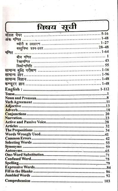 SK ARMY CLERK SKT GD
