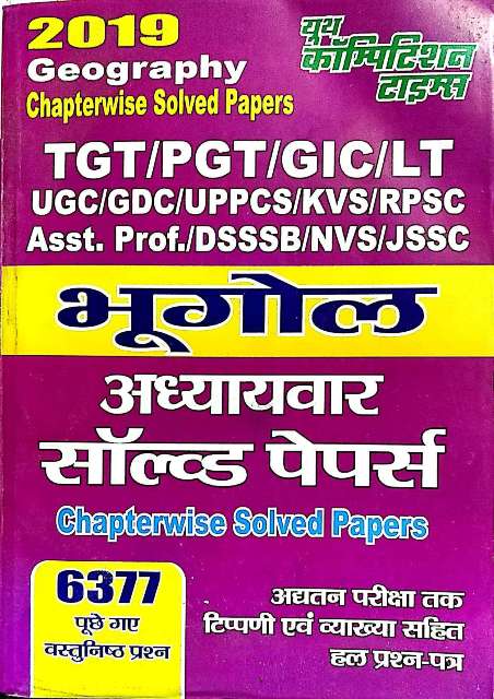 YOUTH UGC NET BHUGOL CHAPERWISE SOLVED PAPER