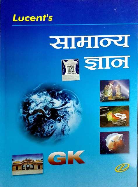 LUCENT GK 15th edition 2023