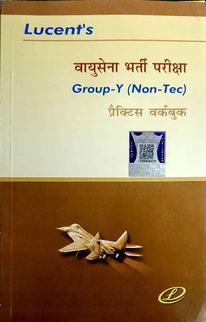 LUCENT VAYUSENA GROUP Y PRACTICE WORK BOOK