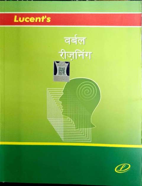 LUCENT VERBAL REASONING H