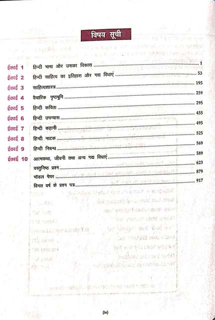 TRUEMANS NTA UGC NET HINDI