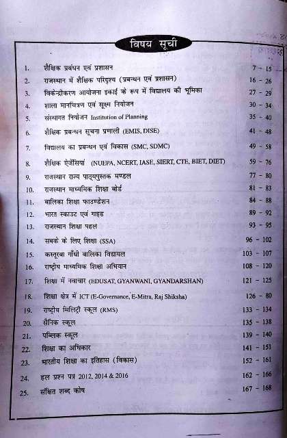 RATH FIRST GRADE SHAKSHIK PRABHAND AVM PRASHASAN