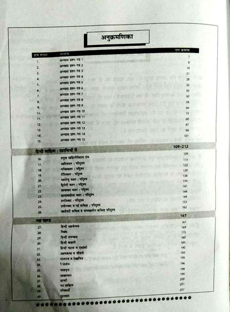 RENESHA I GRADE HINDI 15 PRACTICE SETS