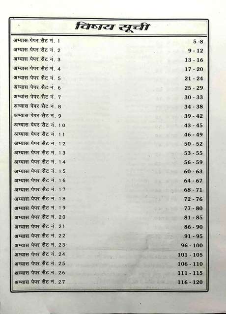 SK INDIAN AIR FORCE Y PRACTICE SETS H