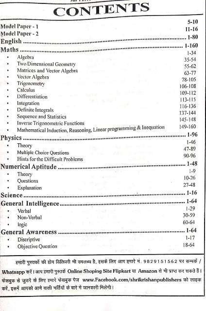 SK INDIAN AIR FORCE XY GROUP BOOK E