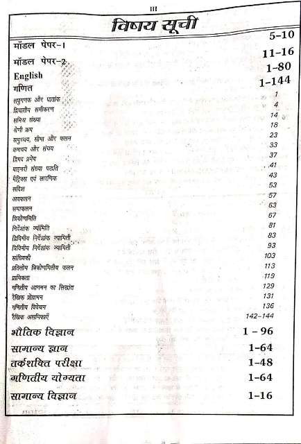SK INDIAN AIR FORCE XY GROUP GUIDE