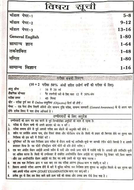 SK VAYUSENA Y GROUP GUIDE