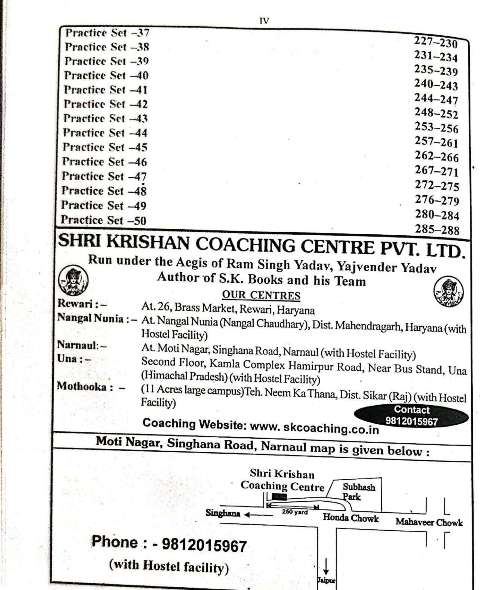 SK INDIAN AIR FORCE X PRACTICE SETS E