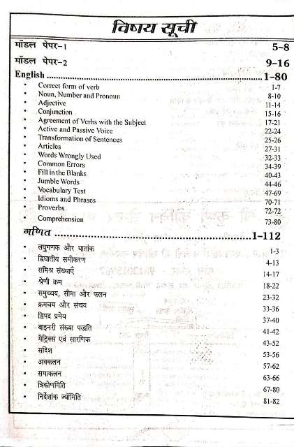 SK AIR FORCE X GROUP BOOK