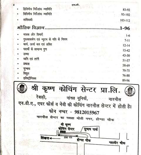 SK AIR FORCE X GROUP BOOK