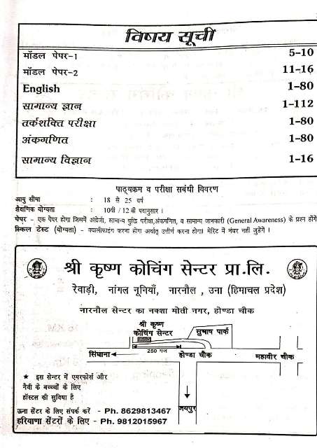 SK INDIAN AIR FORCE GROUP C CIVILIAN H