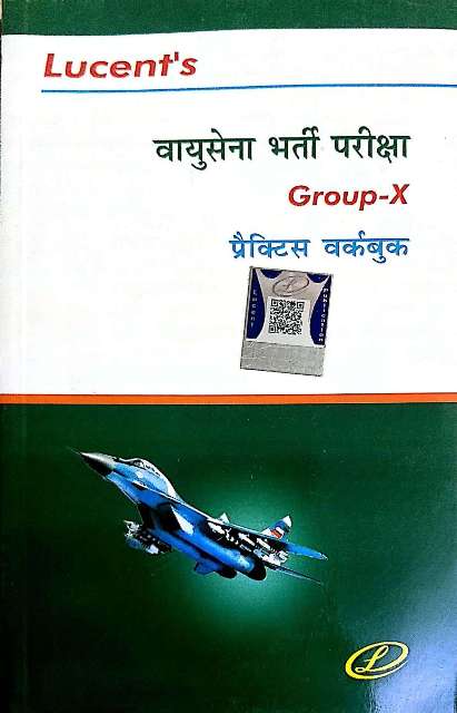 LUCENT VAYUSENA X GROUP PRACTICE BOOK