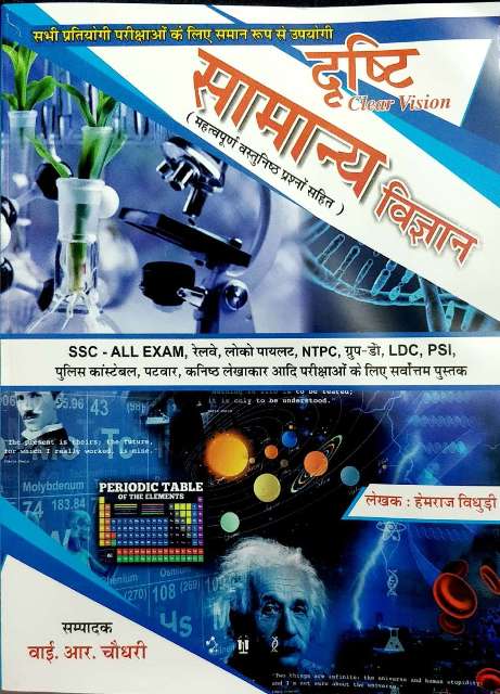 DRASTHI SAMANYA VIGYAN