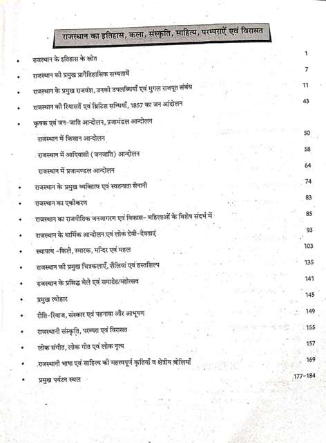 RBD INVESTIGATOR STATISTICS BOOK