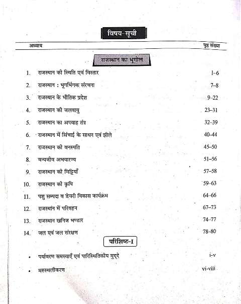 RBD INVESTIGATOR STATISTICS BOOK