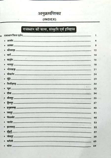 LAKSHYA RAJASTHAN 2019 BHAG 2