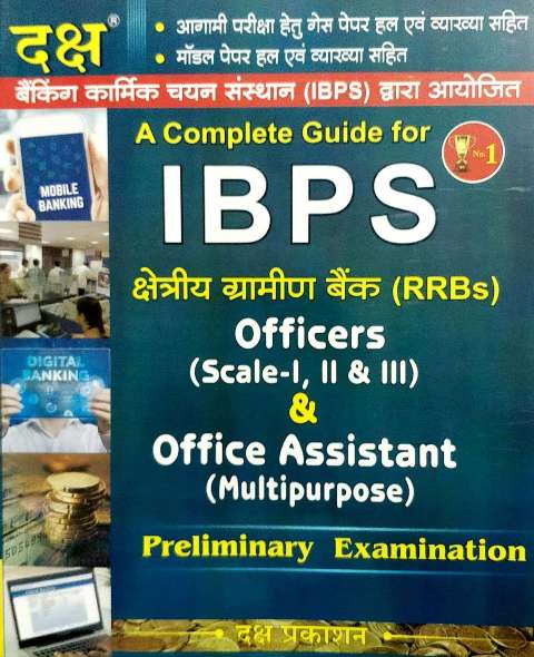 DAKSH IBPS RRB OFFICERS GRAMIN BANK