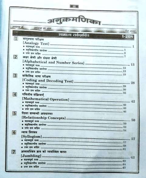 DAKSH IBPS RRB OFFICERS GRAMIN BANK