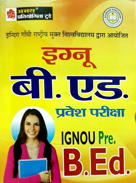 PRATIYOGITA TODAY IGNOU BED ENTRANCE EXAM BOOK