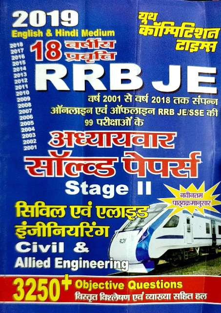 YOUTH RRB JE STAGE II CIVIL AND ALLIED ENGINEERING