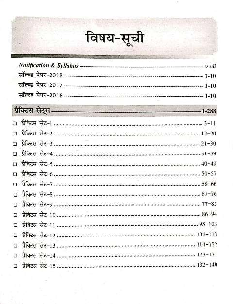 PRABHAT IBPS RRB PRACTICE PAPER H