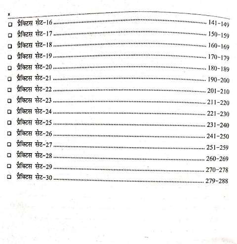 PRABHAT IBPS RRB PRACTICE PAPER H