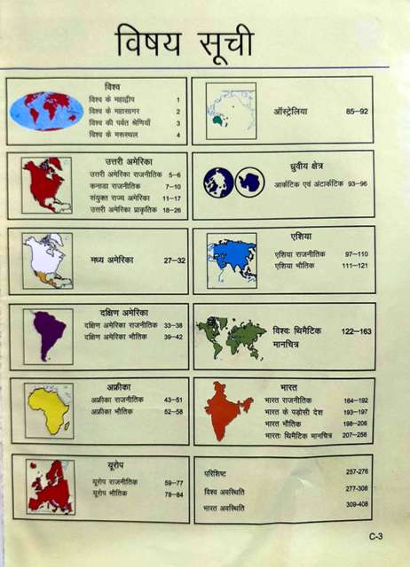 K SHIDARTH GEOGRAPHY MANCHITRO DWARA BHUGOL